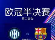 开云体育登录-国际米兰爆冷马赛，内马尔关键制胜的简单介绍