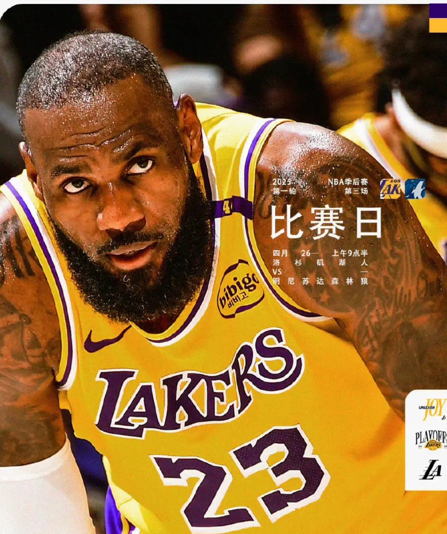 关于国王完胜湖人，布拉德利高光表现的信息