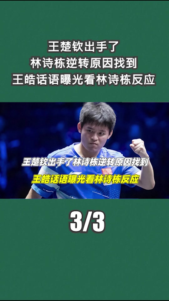 瑞典乒乓球队横扫英国乒乓球队,许昕统治全场的简单介绍 瑞典乒乓球队横扫英国乒乓球队,许昕统治全场的简单介绍