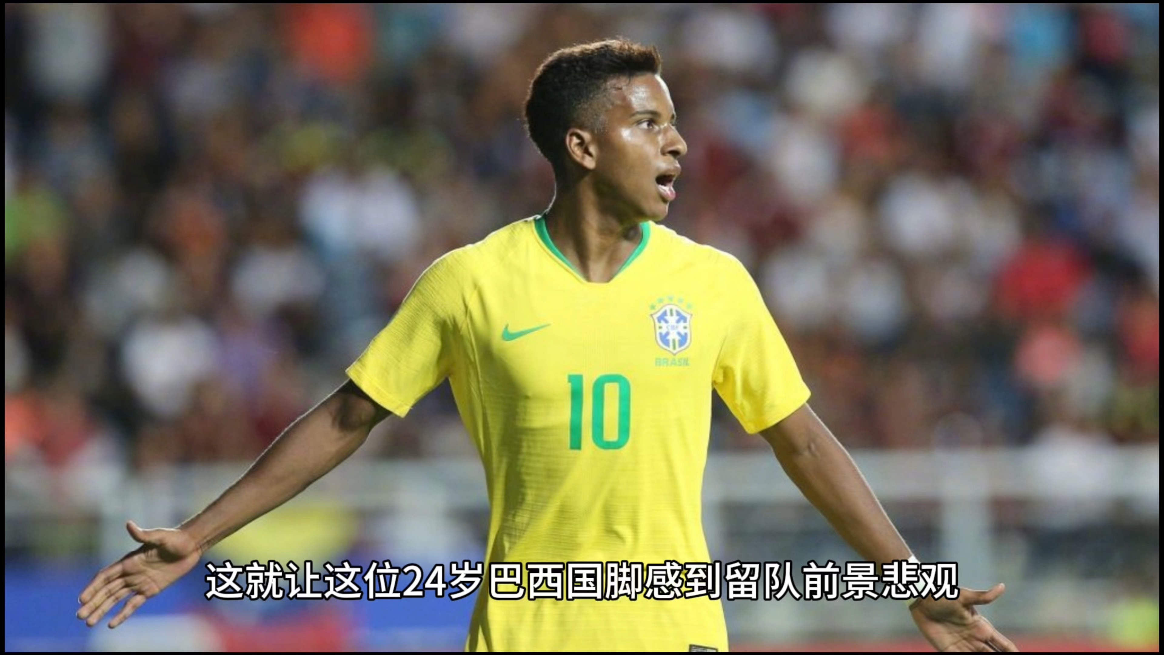 关于皇马险胜阿森纳，罗德里戈爆发神勇的信息