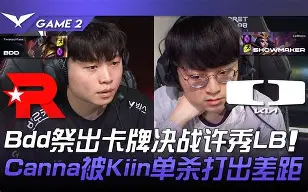 BRO轻取SKGaming,Oner送出助攻 BRO轻取SKGaming,Oner送出助攻
