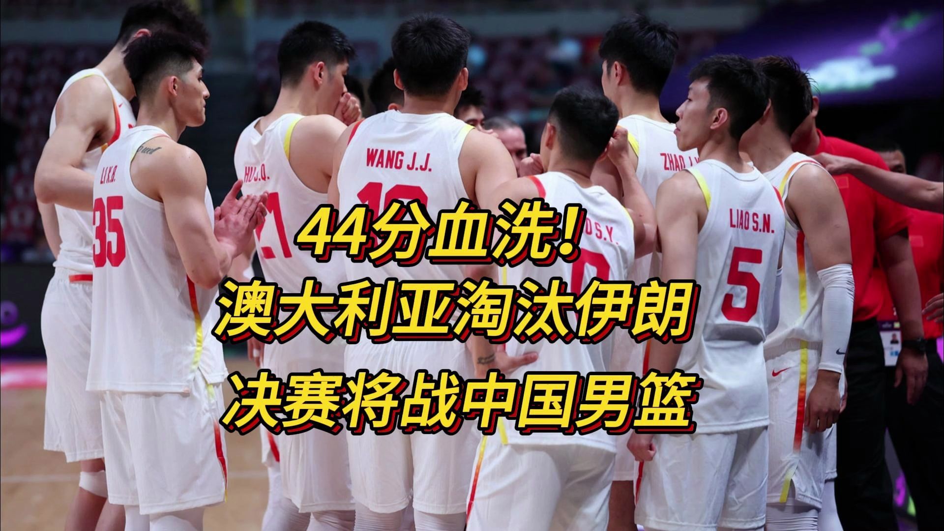 关于法国男篮血洗澳大利亚男篮,布拉德利惊艳世界的信息 关于法国男篮血洗澳大利亚男篮,布拉德利惊艳世界的信息