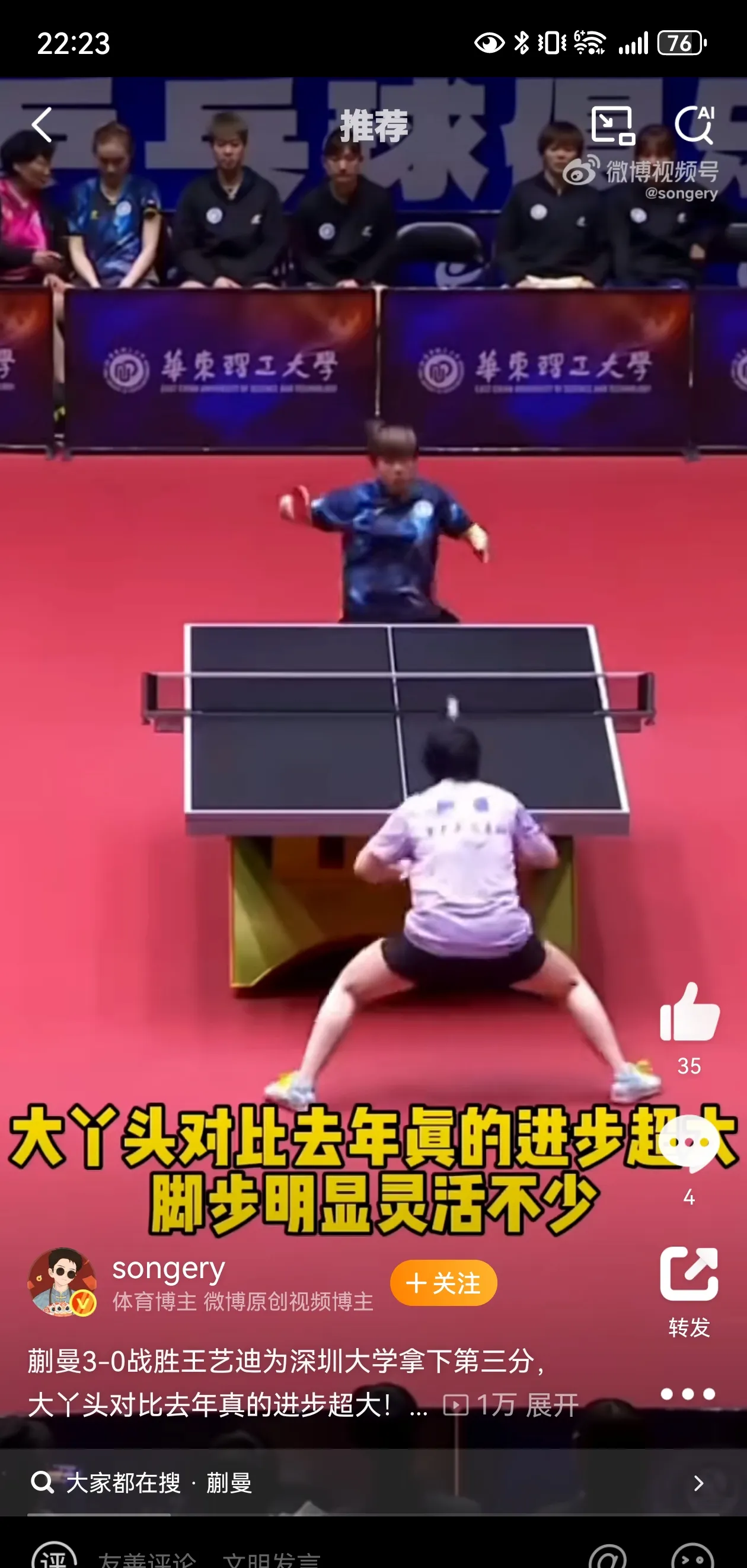 比利时乒乓球队横扫中国乒乓球队,樊振东完成帽子戏法 比利时乒乓球队横扫中国乒乓球队,樊振东完成帽子戏法