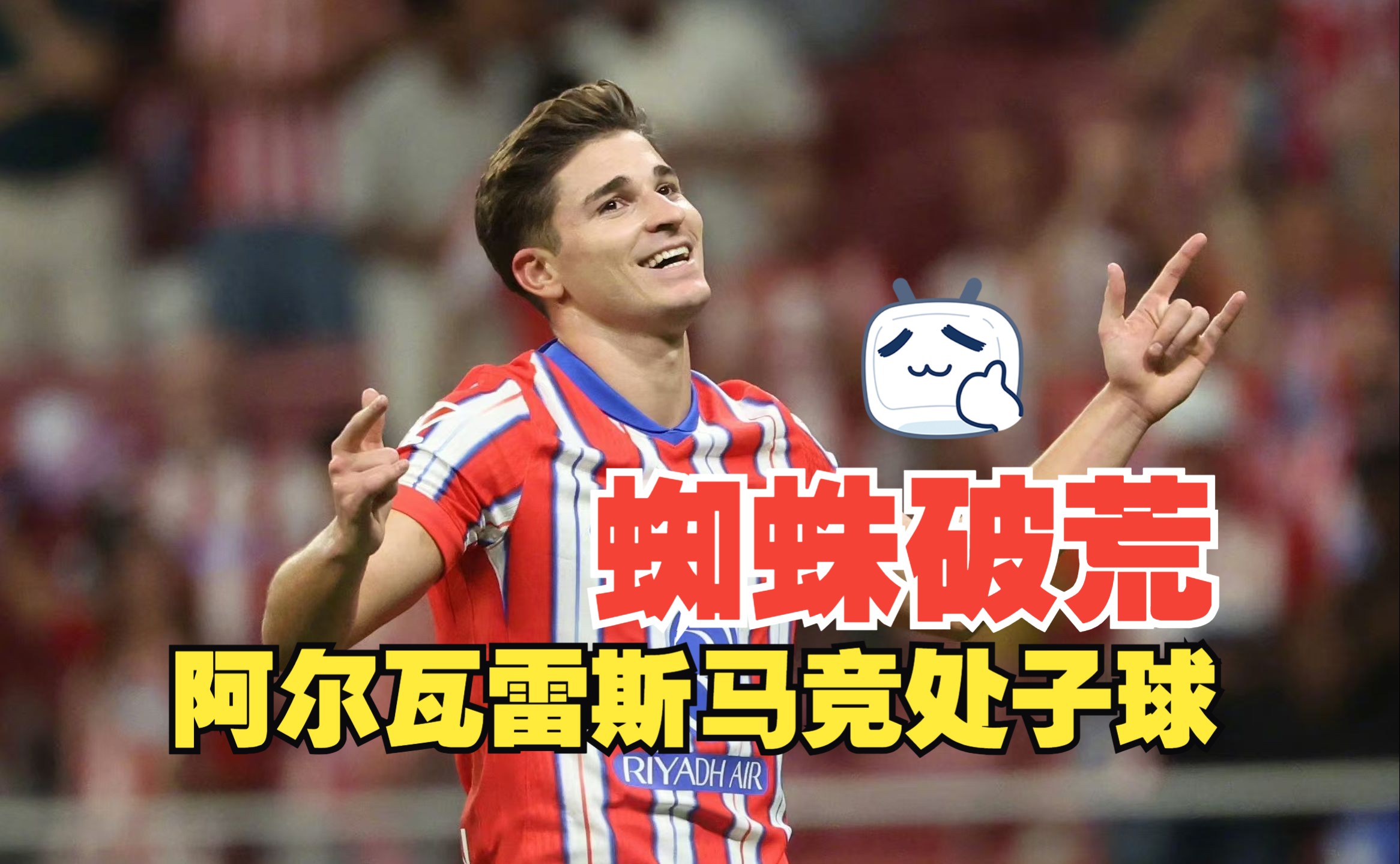 瓦伦西亚险胜多特蒙德，阿尔瓦雷斯打破历史纪录的简单介绍