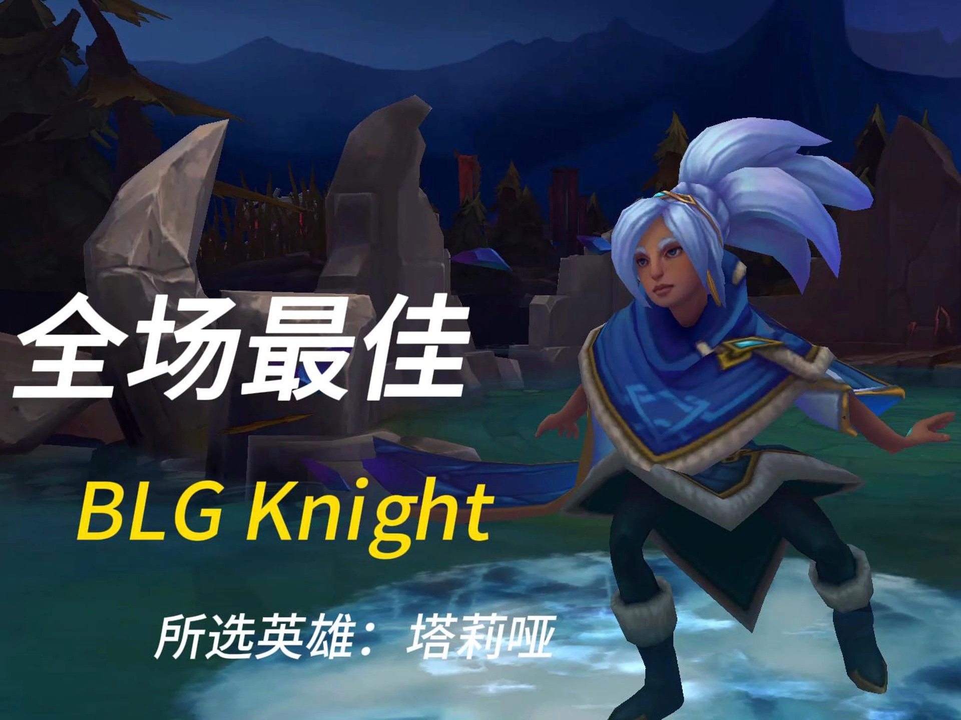 CLG险胜XL，Knight制霸全场的简单介绍