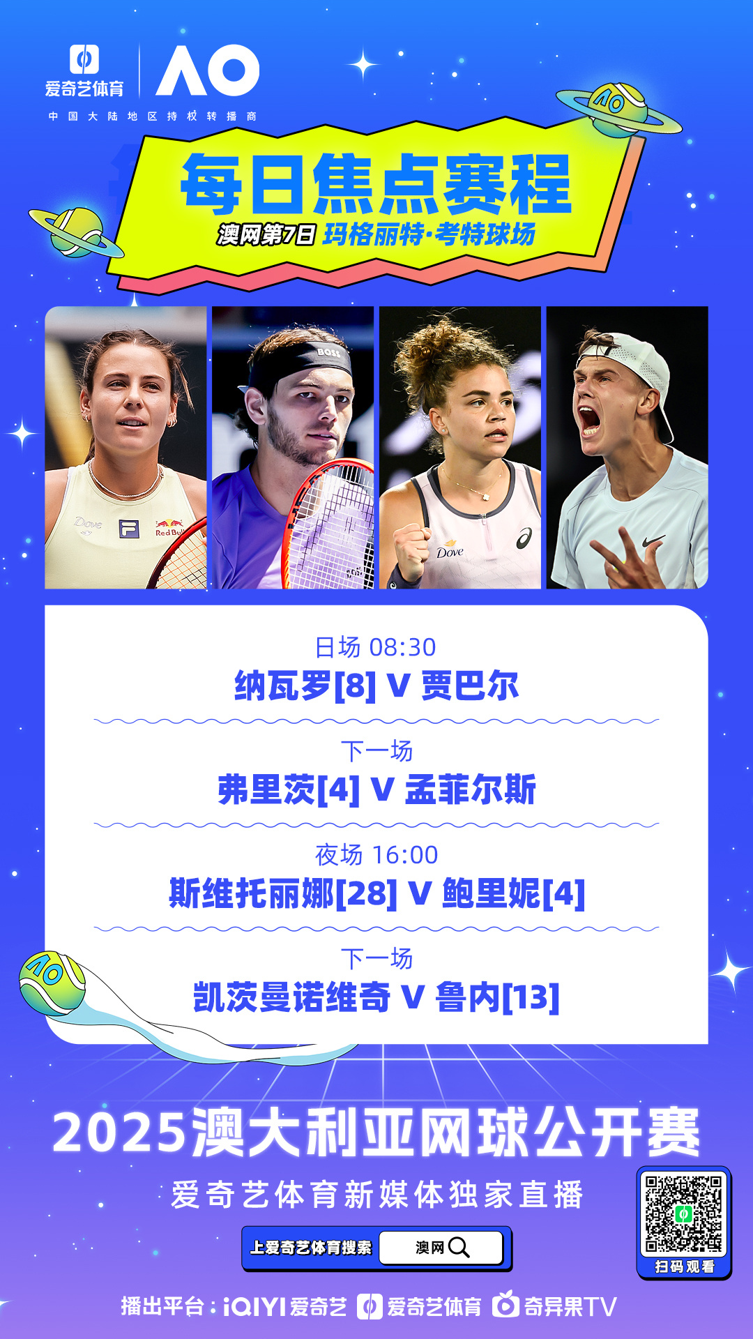 世界网球队轻取欧洲网球队,瓦林卡三分雨点燃全场 世界网球队轻取欧洲网球队,瓦林卡三分雨点燃全场