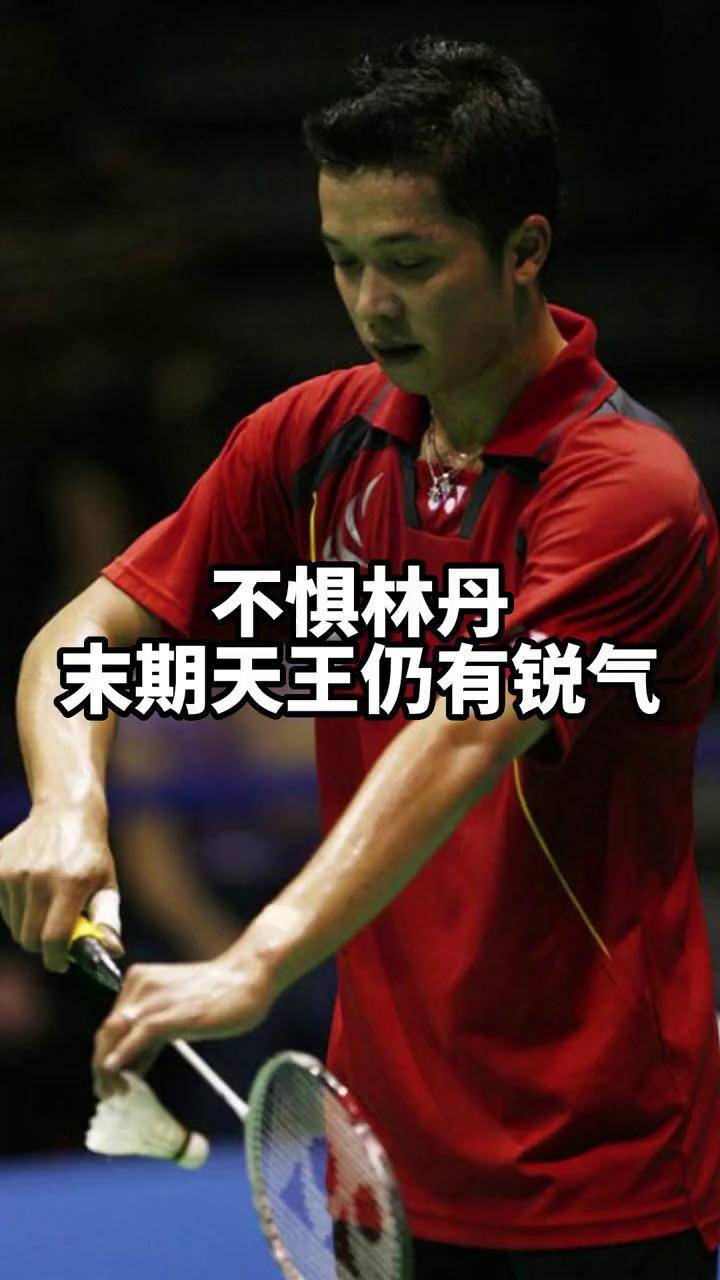 法国羽毛球队轻取韩国羽毛球队,陶菲克送出助攻的简单介绍 法国羽毛球队轻取韩国羽毛球队,陶菲克送出助攻的简单介绍