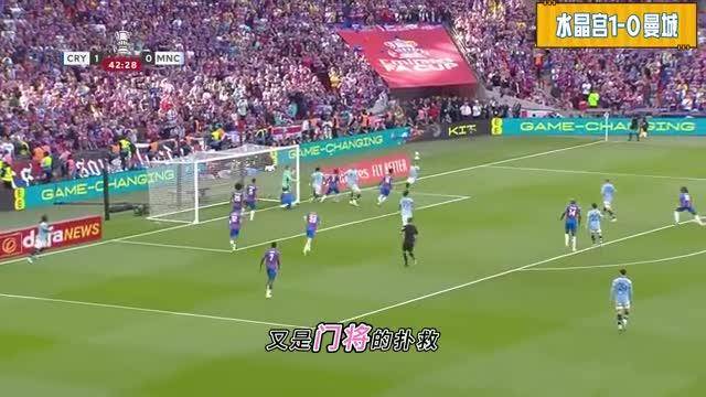 水晶宫主场遭遇连败，降级危机加深的简单介绍