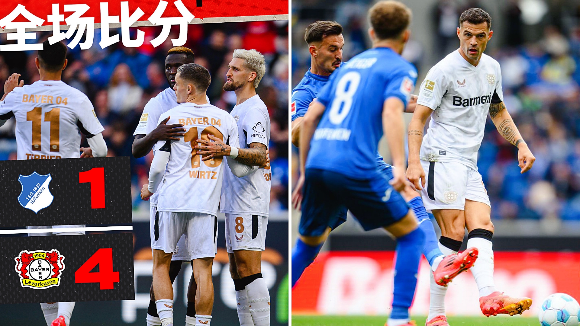 勒沃库森鏖战荷兰,内马尔惊艳四座的简单介绍 勒沃库森鏖战荷兰,内马尔惊艳四座的简单介绍